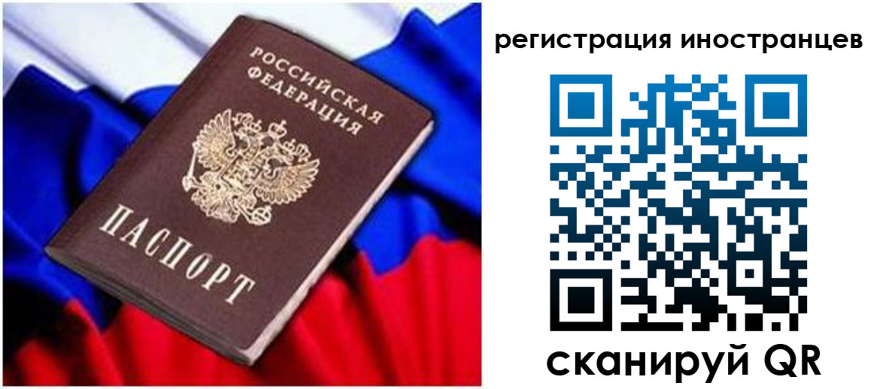 прописка для школы в Вилюйске