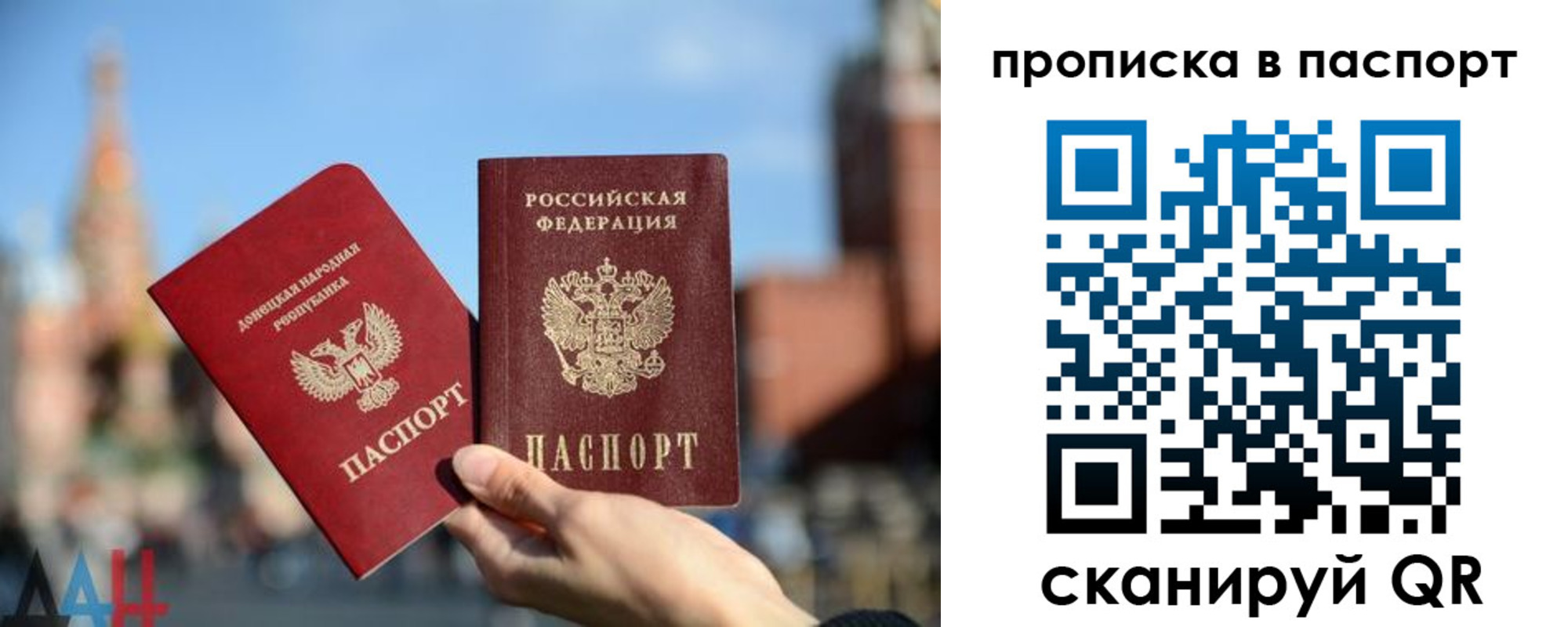 прописка для работы в Вилюйске